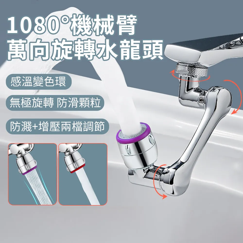 萬向水龍頭(起泡器 水龍頭延伸器 水龍頭起泡器 水龍頭過濾器) 歷史價格詳細信息