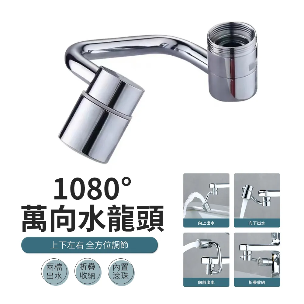 JDTECH 1080°旋轉過濾防濺水龍頭起泡器 附4個濾芯 歷史價格詳細信息