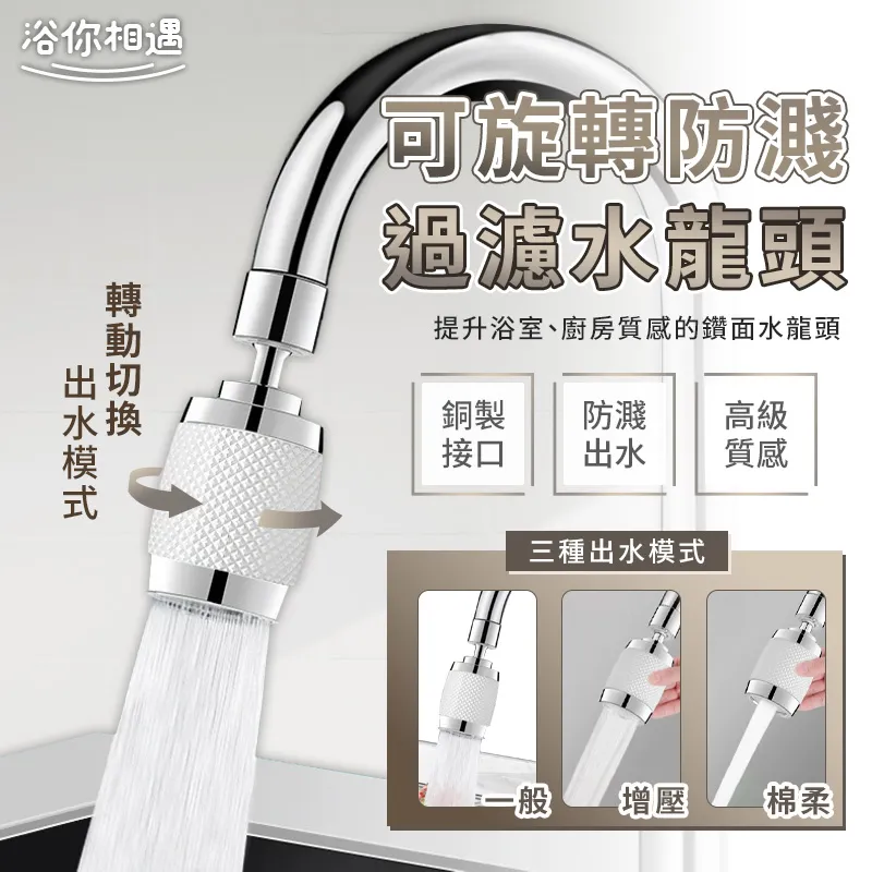[浴你相遇]水龍頭一分二出水轉接器/節水器(附開關) 歷史價格詳細信息