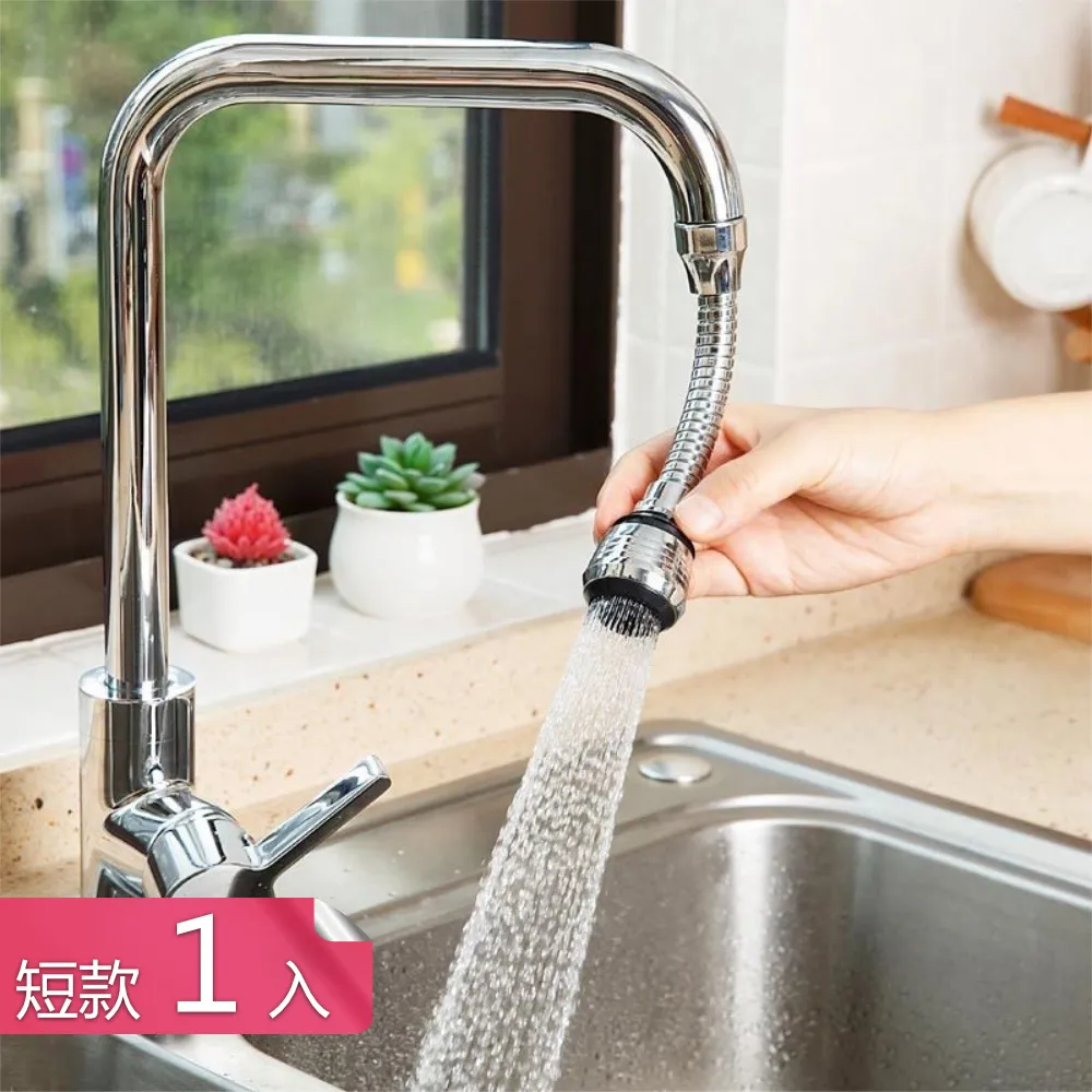 【茉家】雙模式出水全方位調節水龍頭起泡器-短款2入 歷史價格詳細信息
