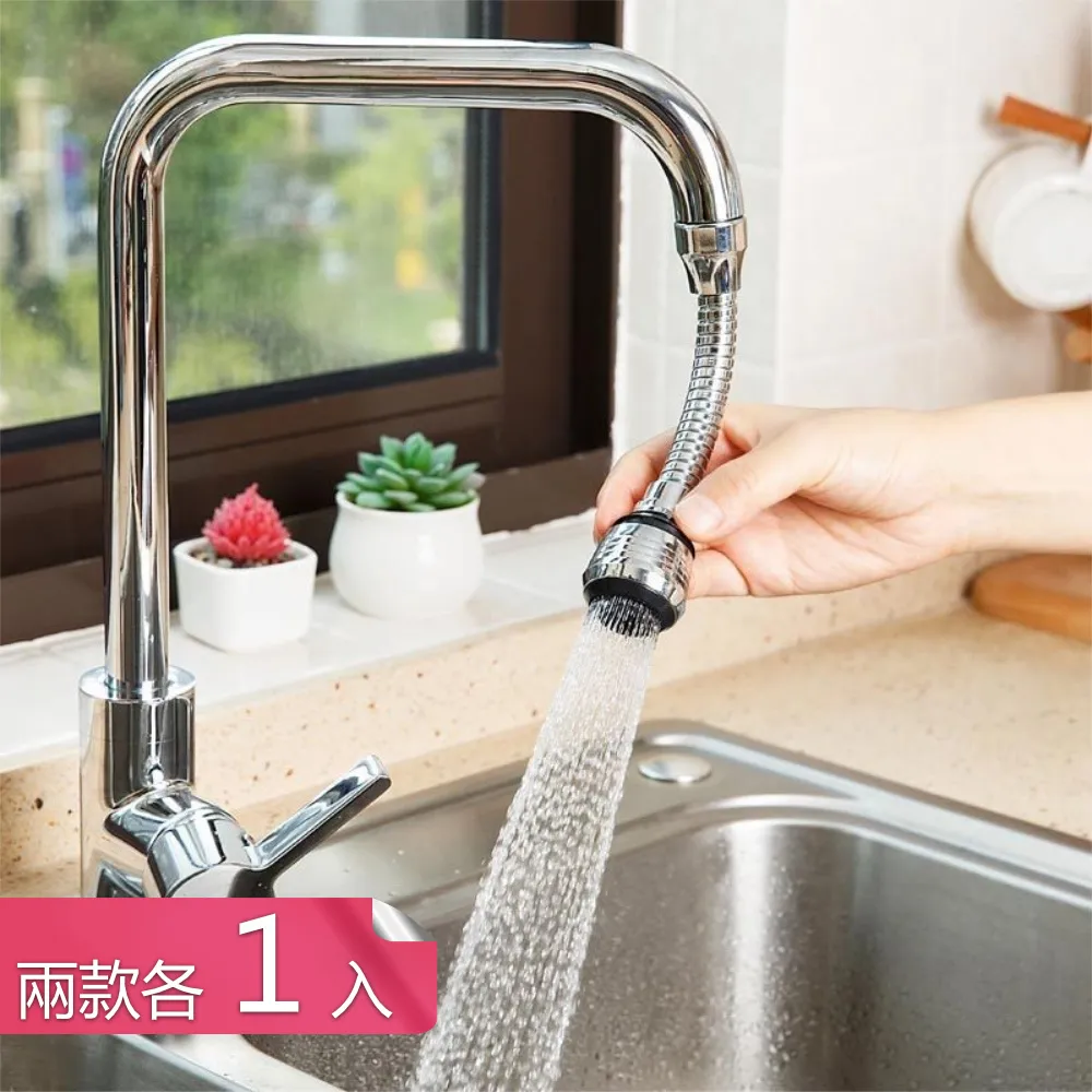 【茉家】雙模式出水全方位調節水龍頭起泡器-短款2入 歷史價格詳細信息