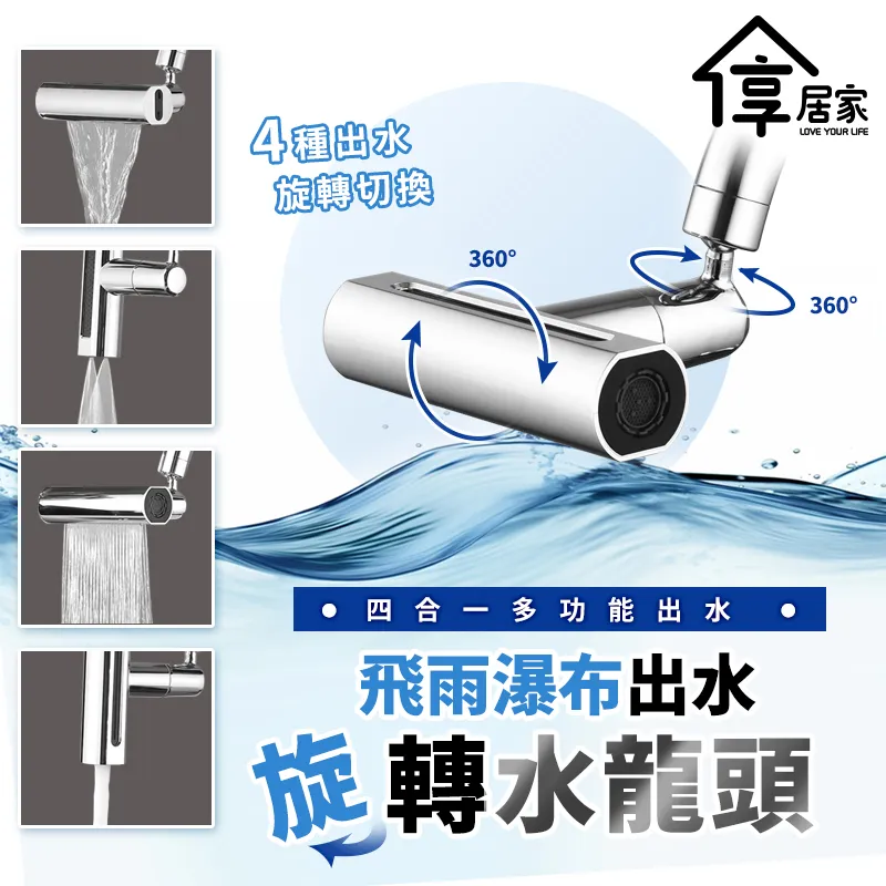 飛雨瀑布水龍頭-2入 歷史價格詳細信息