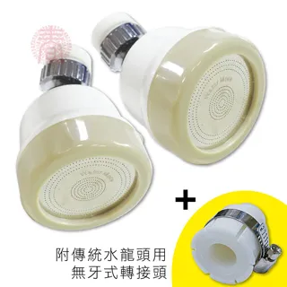 廚房水龍頭三段式省水器【加長型軟管】廚房增壓節省水源360度旋轉向 三段出水流調整 by 我型我色 歷史價格詳細信息