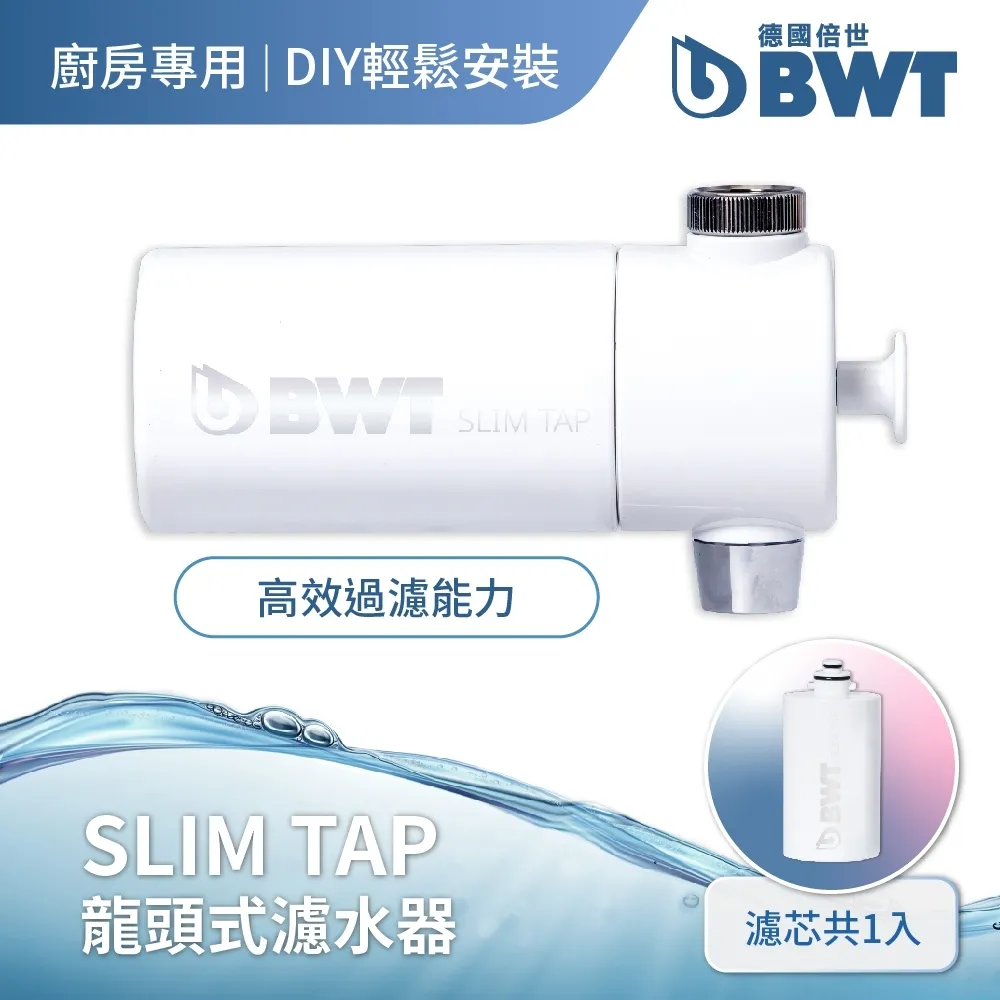 BWT德國倍世 PURE SLIM 1 生飲水淨水器 SLIM 1 CT 歷史價格詳細信息