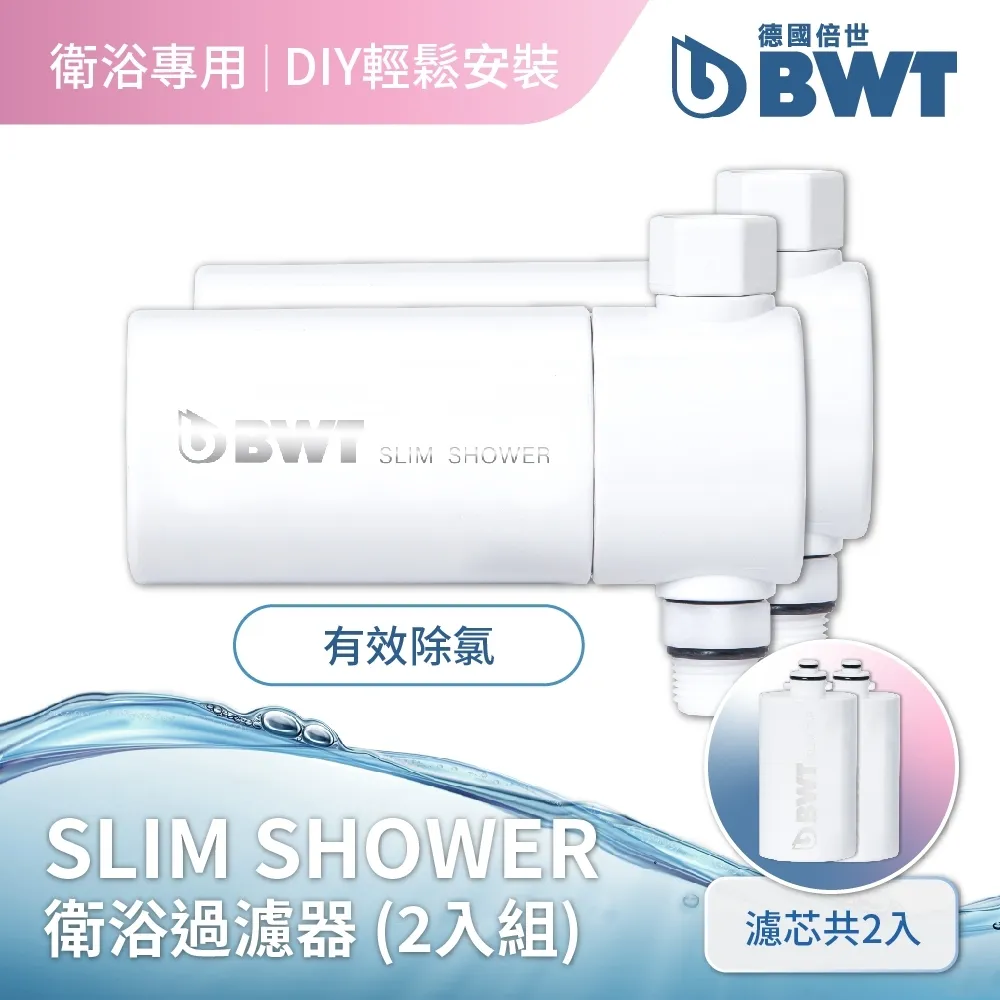 【BWT 德國倍世】SLIM SHOWER 美肌純淨沐浴器(衛浴淨水器) 歷史價格詳細信息