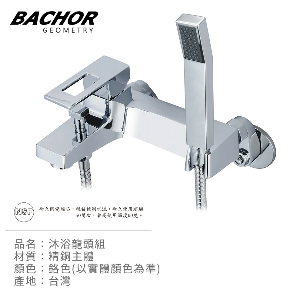 BACHOR 沐浴龍頭附淋浴蓮蓬頭-無安裝 歷史價格詳細信息