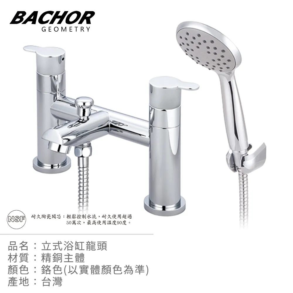 BACHOR 檯面式 立式龍頭(出水口360度可轉) 廚用龍頭 歷史價格詳細信息