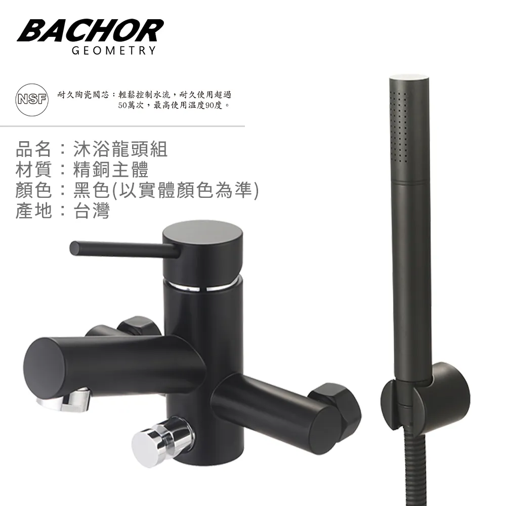 【BACHOR】黑色立式單槍檯面龍頭(無安裝) 歷史價格詳細信息