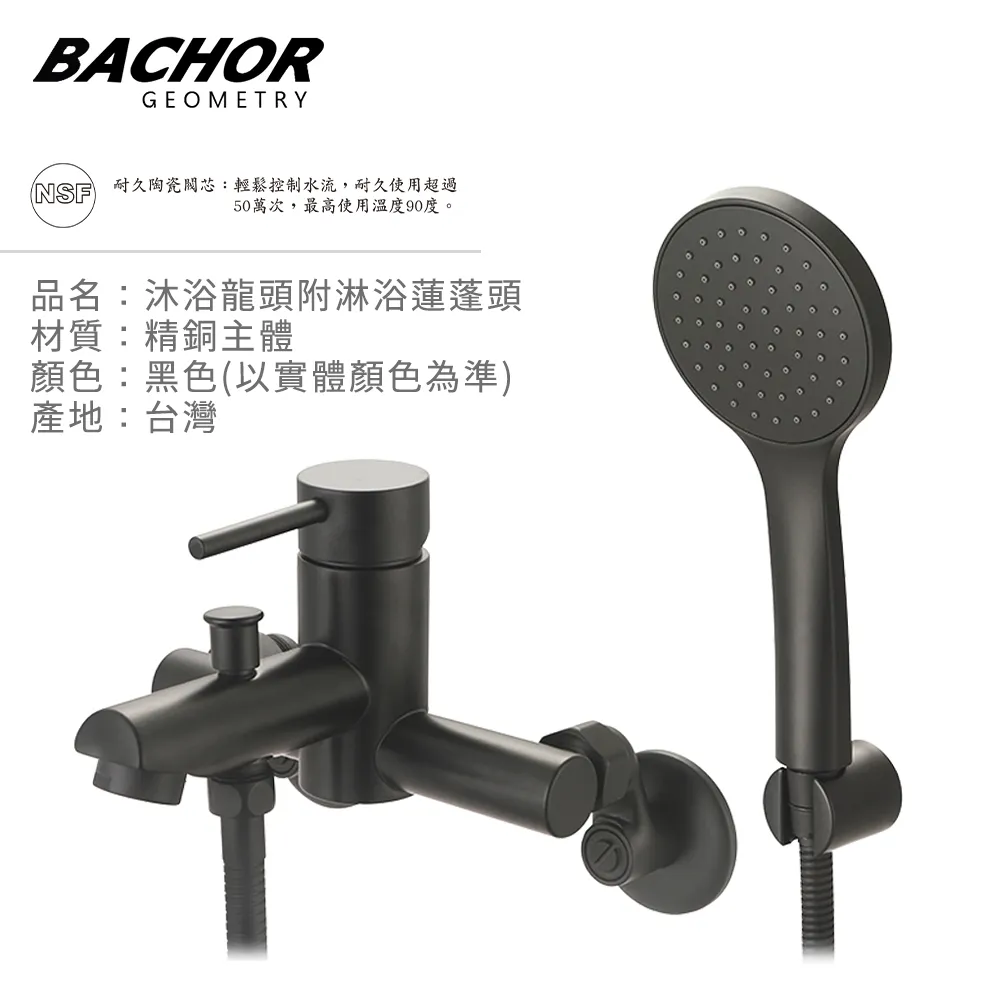 【BACHOR】黑色立式單槍檯面龍頭(無安裝) 歷史價格詳細信息