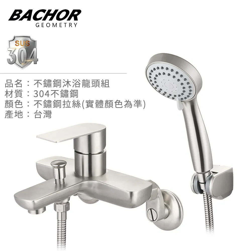BACHOR 不鏽鋼立式伸縮龍頭PCH83505 歷史價格詳細信息