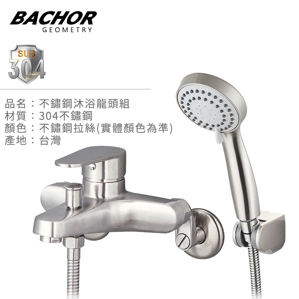 BACHOR 不鏽鋼立式伸縮龍頭PCH83505 歷史價格詳細信息