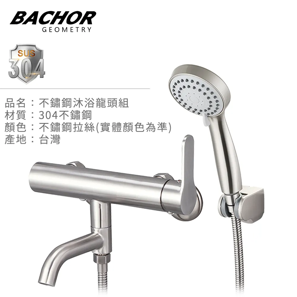 BACHOR 不鏽鋼立式伸縮龍頭PCH83505 歷史價格詳細信息