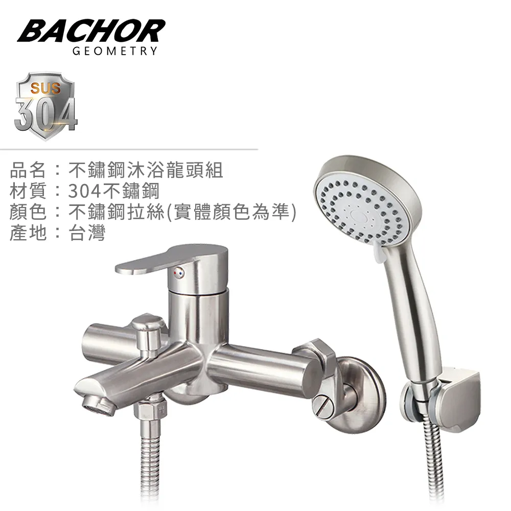 BACHOR 不鏽鋼立式伸縮龍頭PCH83505 歷史價格詳細信息