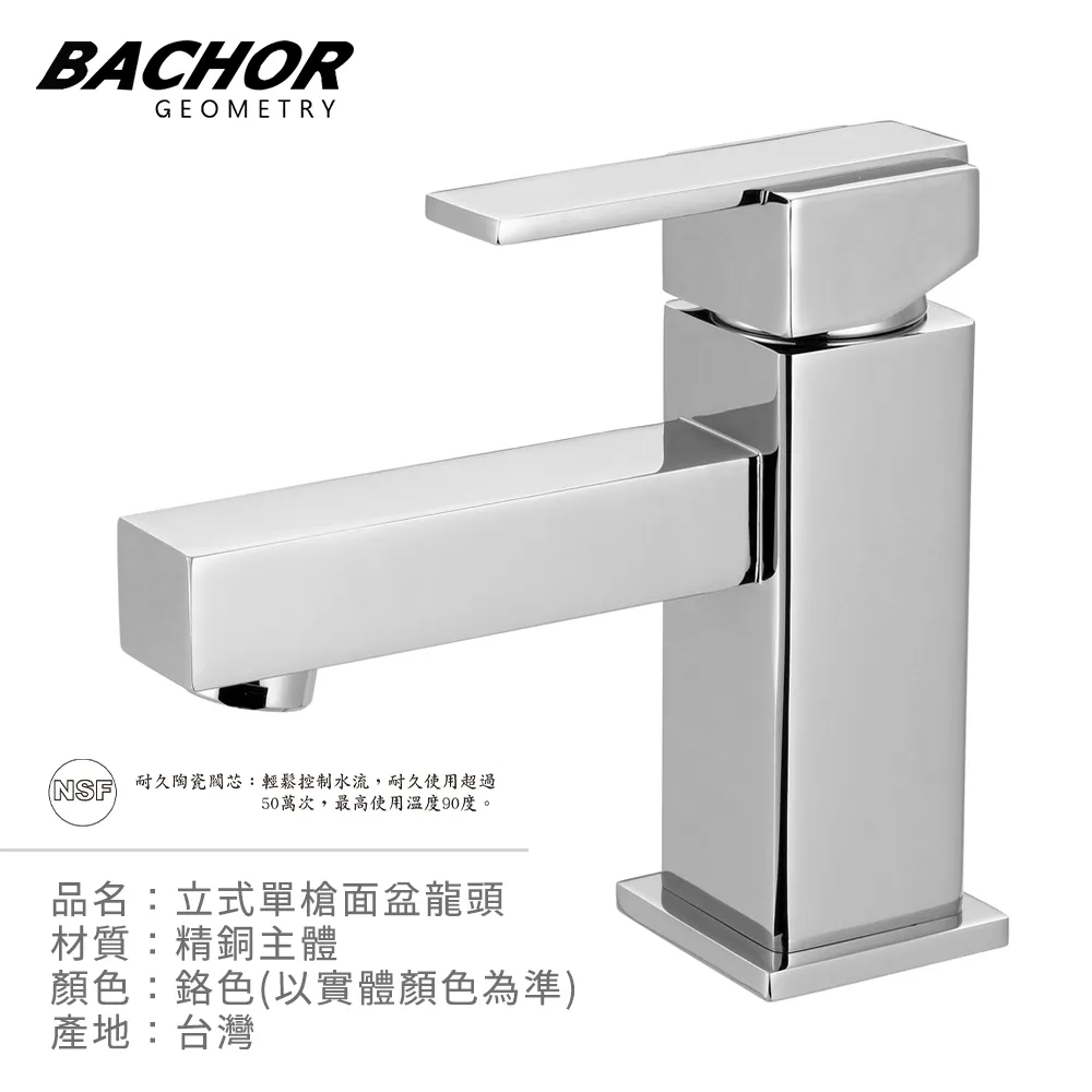 BACHOR  12629面盆沐浴雙用龍頭組 歷史價格詳細信息