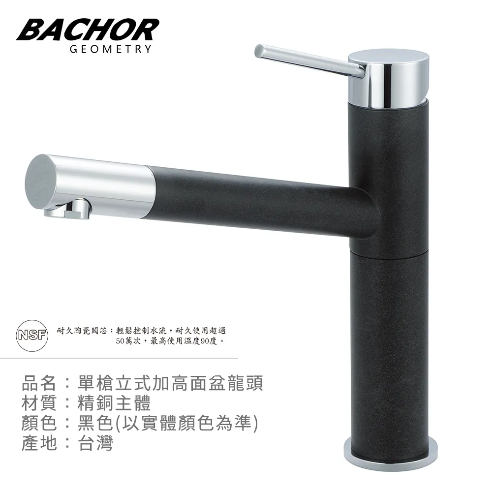 【BACHOR】霧黑立式伸縮檯面龍頭(無安裝) 歷史價格詳細信息