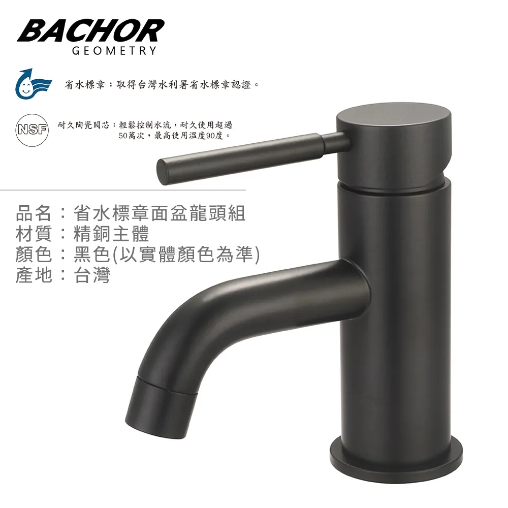 【BACHOR】黑色立式單槍檯面龍頭(無安裝) 歷史價格詳細信息