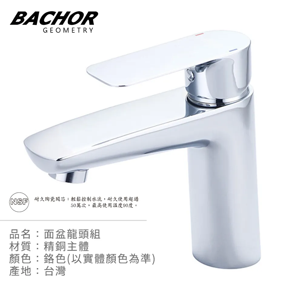 【BACHOR】水龍頭 台製 33019 壁式 全銅三角凡而 出水控制簡單方便 純銅製 歷史價格詳細信息