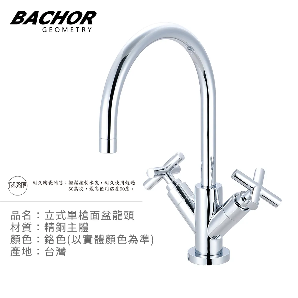 【BACHOR】立式無鉛伸縮檯面龍頭鉻色(無安裝) 歷史價格詳細信息