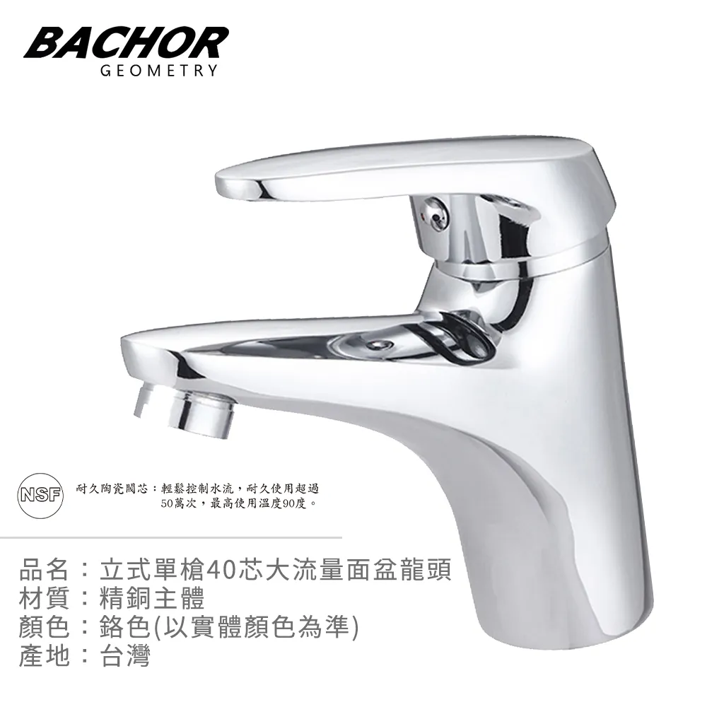 【BACHOR】立式無鉛伸縮檯面龍頭鉻色(無安裝) 歷史價格詳細信息