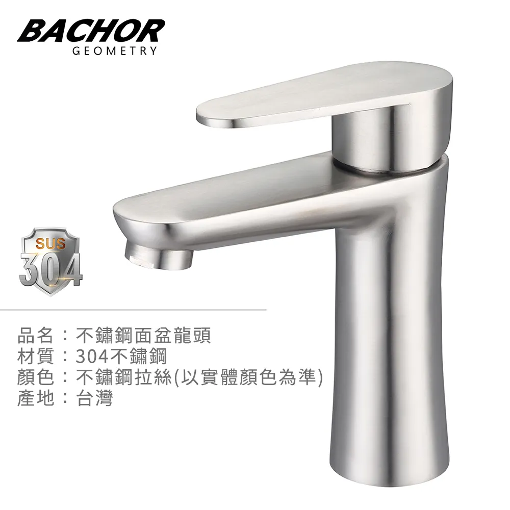 BACHOR 不鏽鋼立式伸縮龍頭PCH83505 歷史價格詳細信息