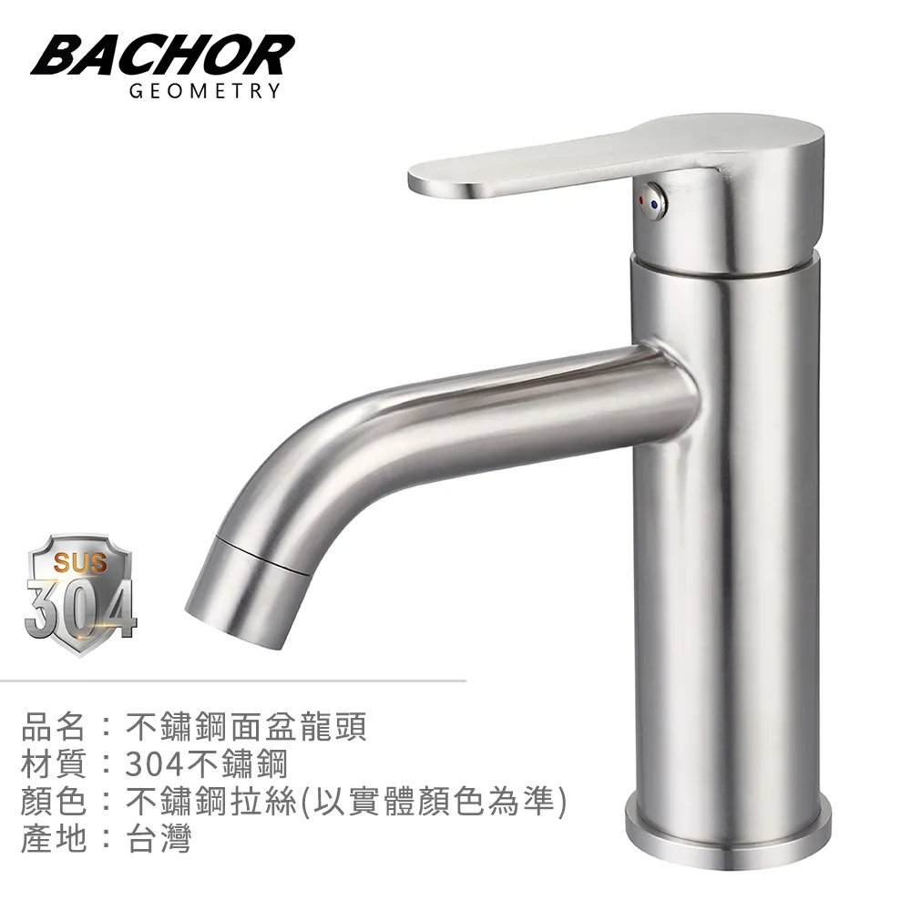 BACHOR 不鏽鋼立式伸縮龍頭PCH83505 歷史價格詳細信息