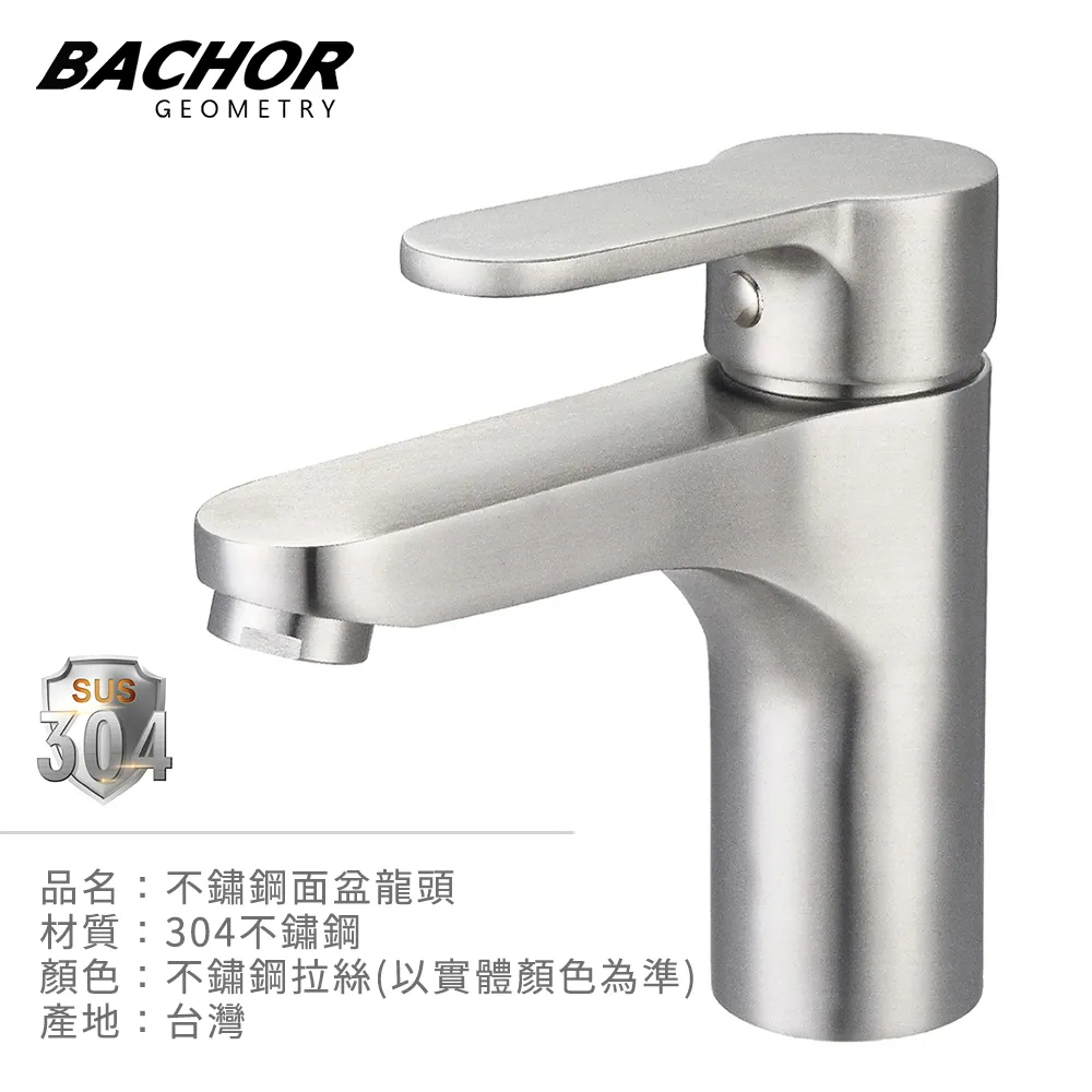 BACHOR 不鏽鋼立式伸縮龍頭PCH83505 歷史價格詳細信息