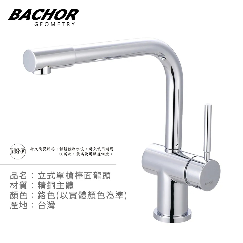 BACHOR 立式單槍面盆龍頭(鉻色)-無安裝 歷史價格詳細信息