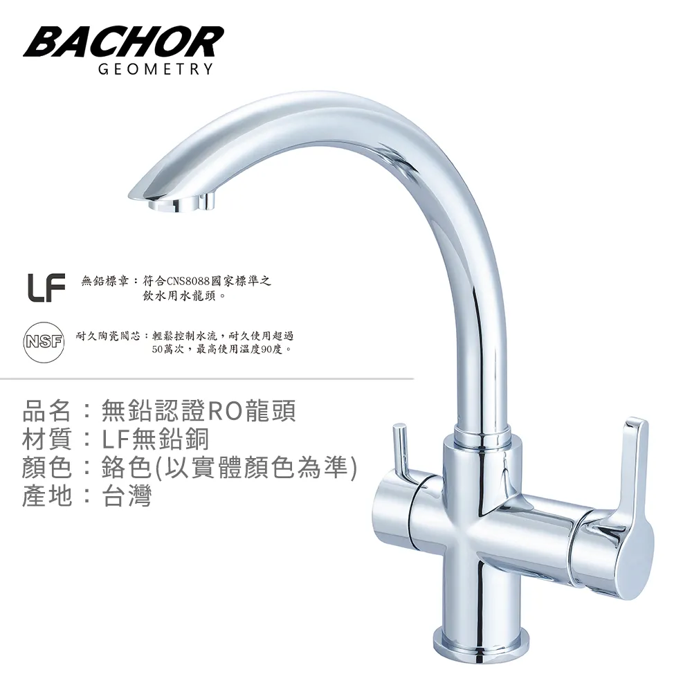 【BACHOR】無鉛廚房龍頭 M10-303P-LF(無安裝) 歷史價格詳細信息