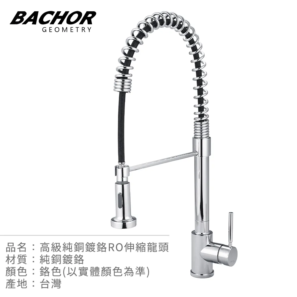 BACHOR 立式單槍面盆龍頭(鉻色)-無安裝 歷史價格詳細信息