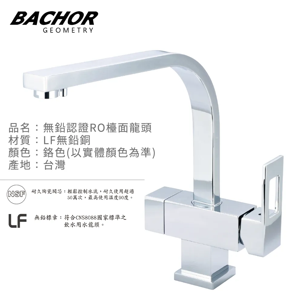 【BACHOR】無鉛廚房龍頭 M10-303P-LF(無安裝) 歷史價格詳細信息