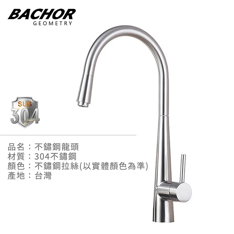 BACHOR 伸縮檯面龍頭組(霧黑+典雅玫瑰金)-無安裝 歷史價格詳細信息