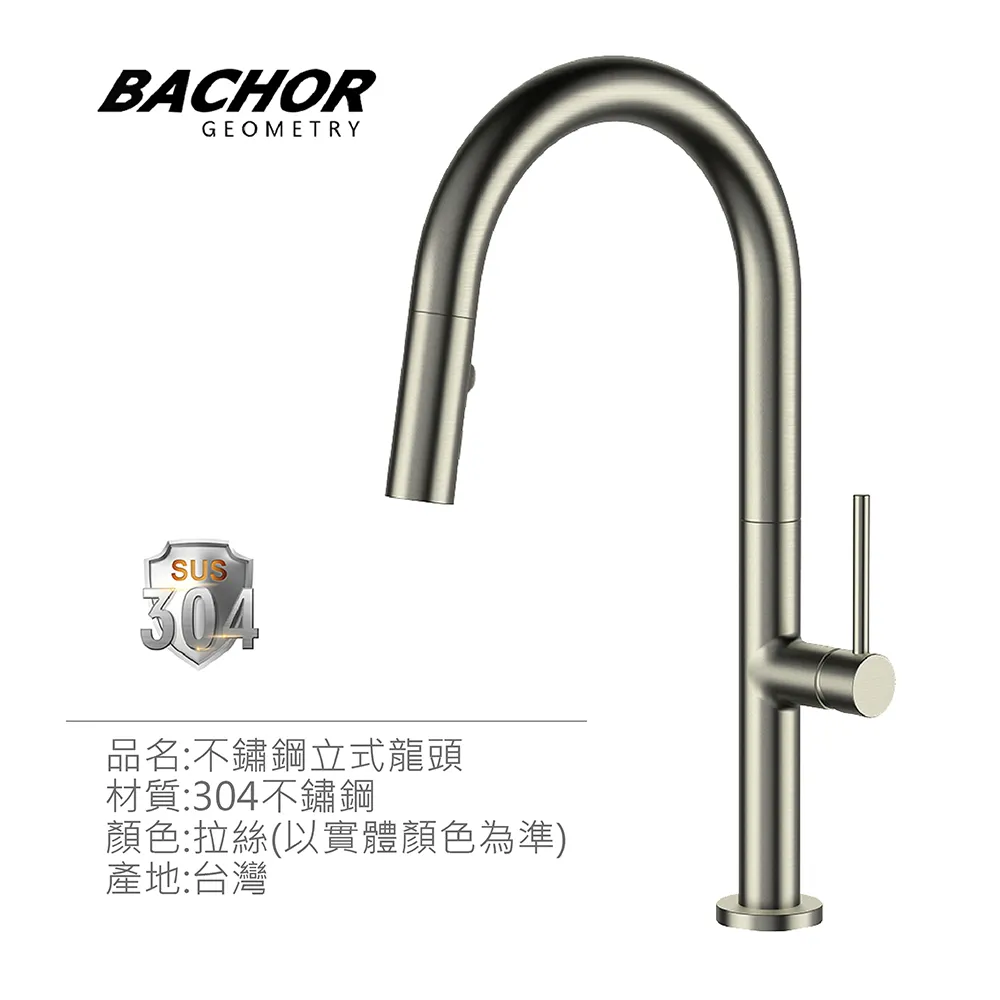 【BACHOR】304不鏽鋼立式龍頭  MBA.83515BG 黑配金色(無安裝) 歷史價格詳細信息