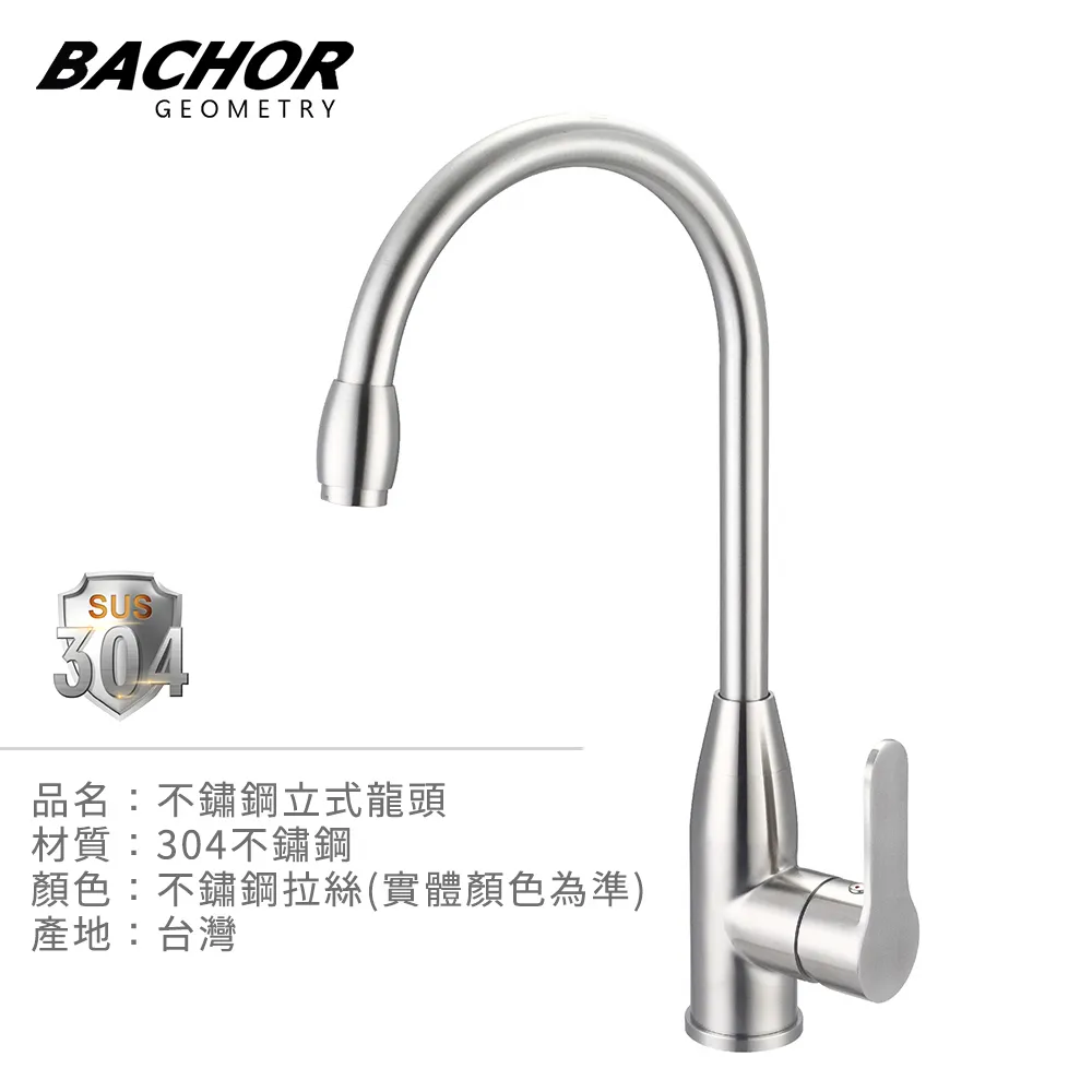 BACHOR 不鏽鋼立式伸縮龍頭PCH83505 歷史價格詳細信息