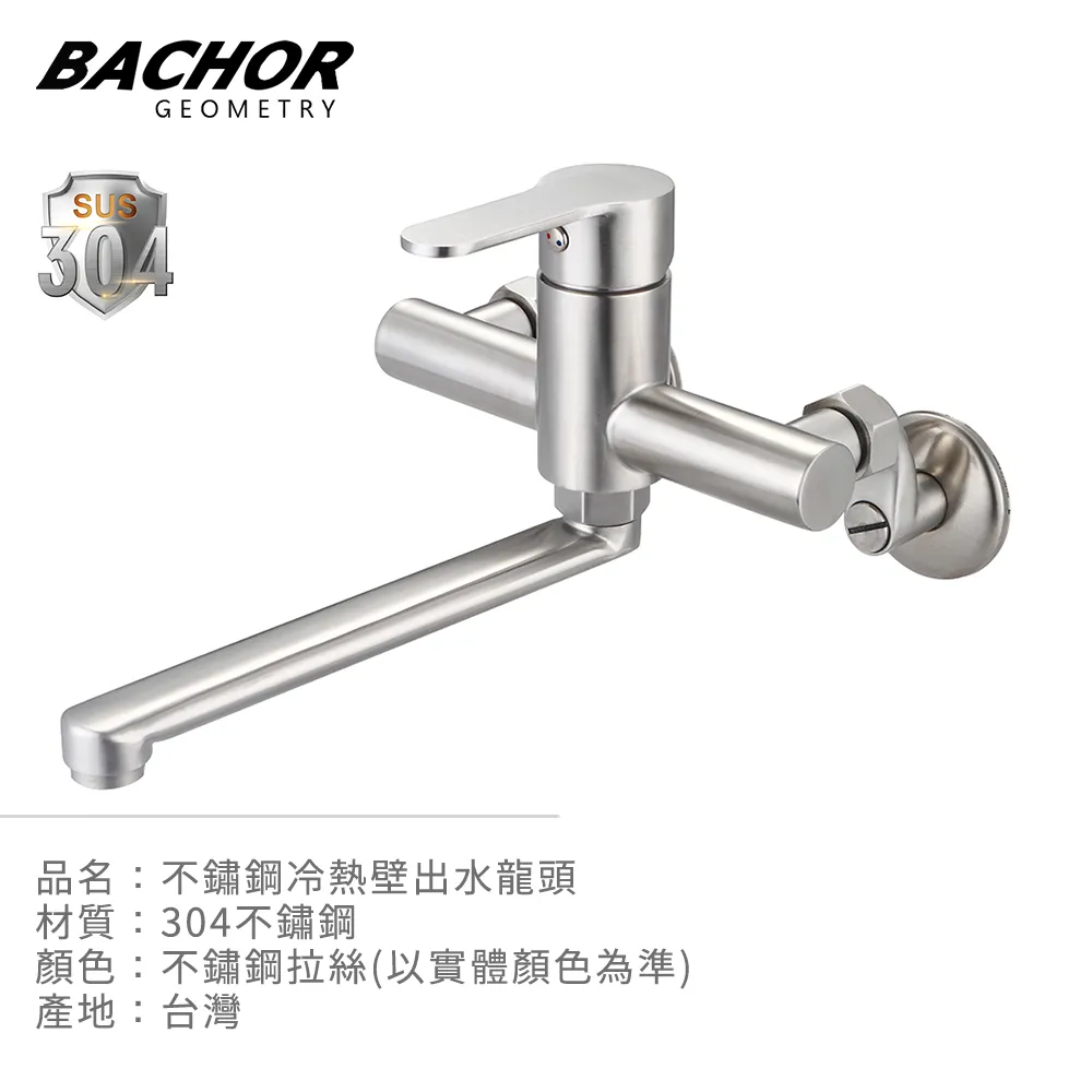 BACHOR 不鏽鋼昇降桿PCH6507 歷史價格詳細信息