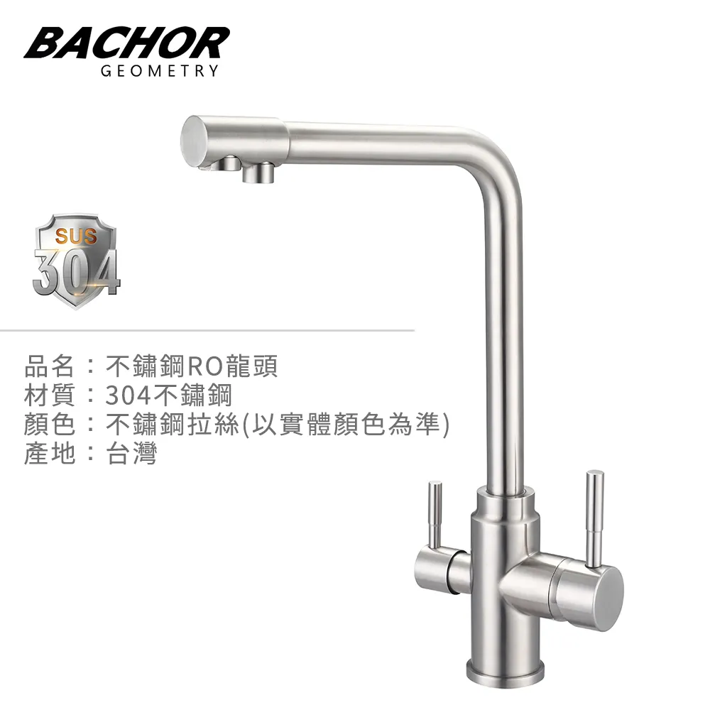 BACHOR 不鏽鋼立式伸縮龍頭PCH83505 歷史價格詳細信息