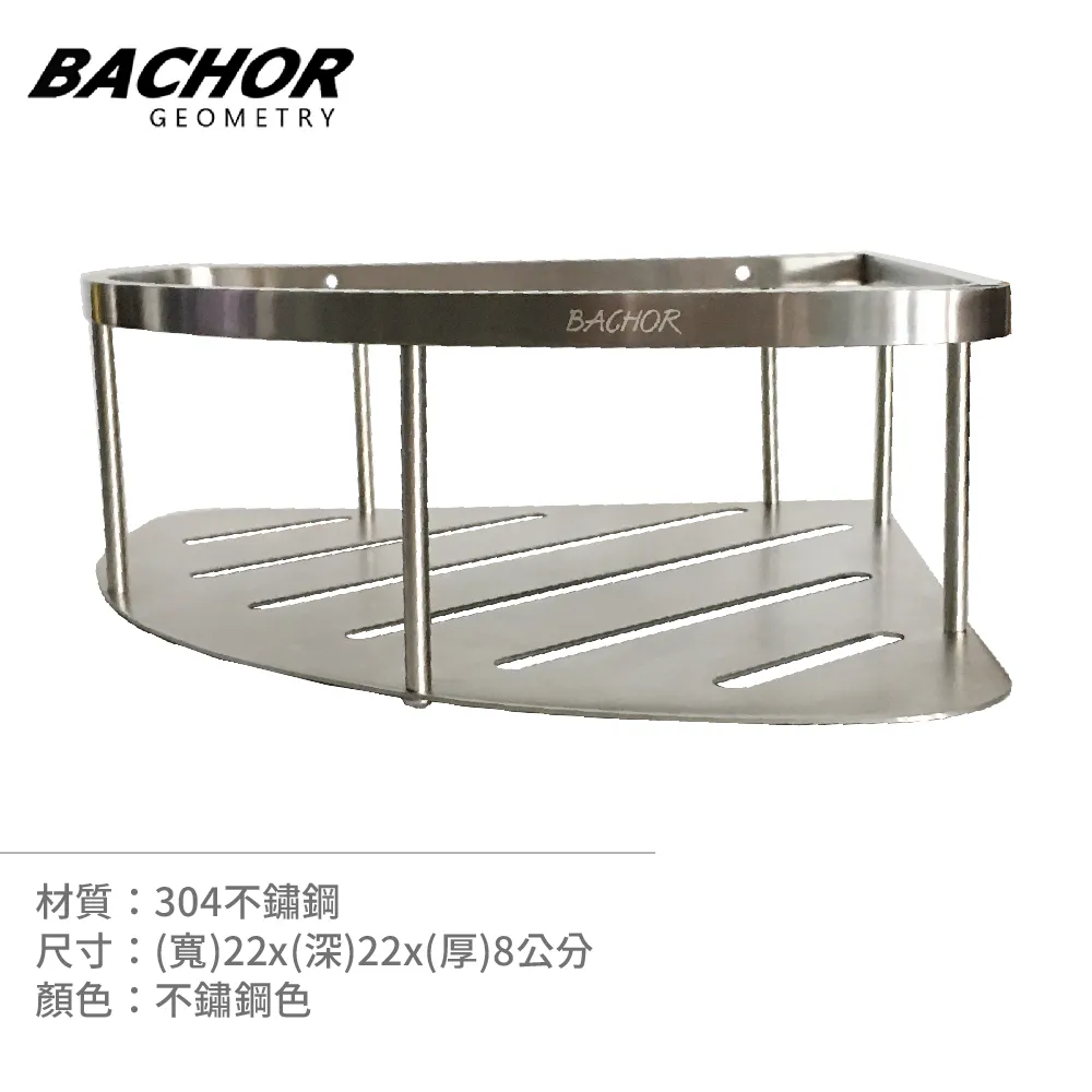 BACHOR 不鏽鋼置物架PBA77588 歷史價格詳細信息