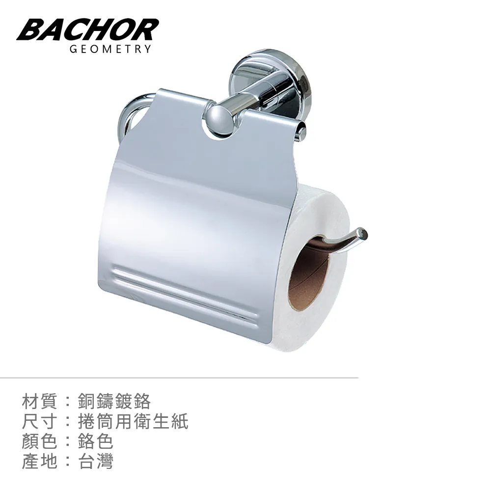 BACHOR 銅衛浴配件-雙桿毛巾架 60cm 歷史價格詳細信息