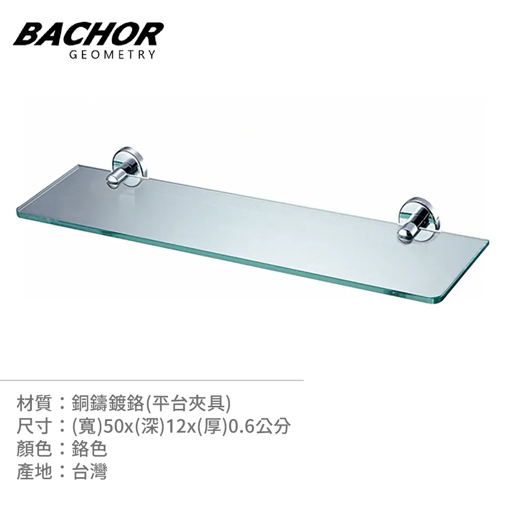 BACHOR 銅衛浴配件-雙桿毛巾架 60cm 歷史價格詳細信息
