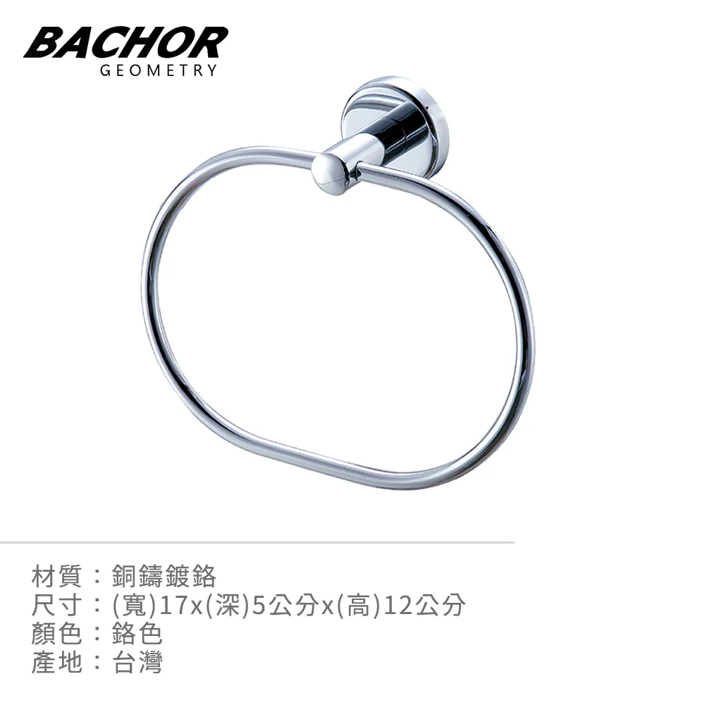 BACHOR 銅衛浴配件-雙桿毛巾架 60cm 歷史價格詳細信息