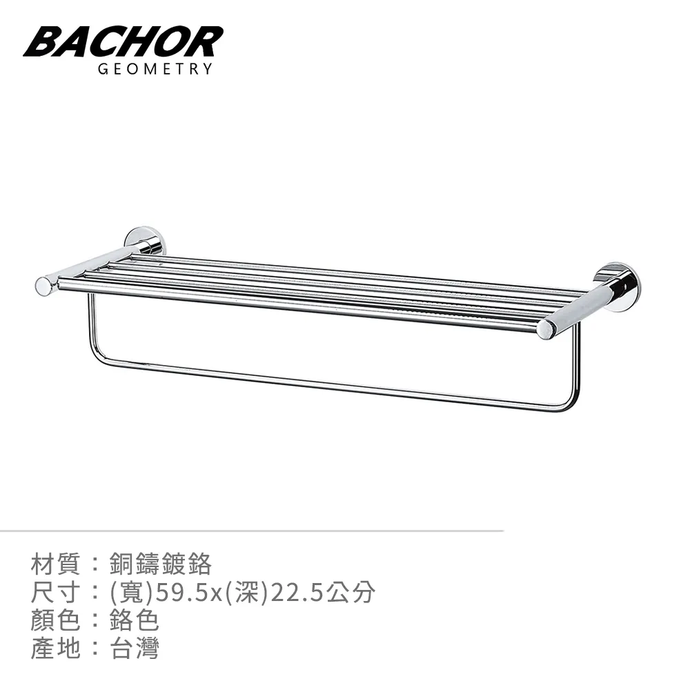 BACHOR 銅衛浴配件-雙桿毛巾架 60cm 歷史價格詳細信息
