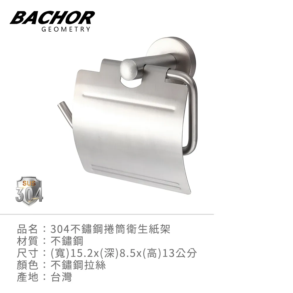 BACHOR 不鏽鋼昇降桿PCH6507 歷史價格詳細信息
