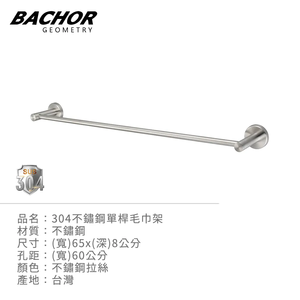 BACHOR 不鏽鋼立式伸縮龍頭PCH83505 歷史價格詳細信息