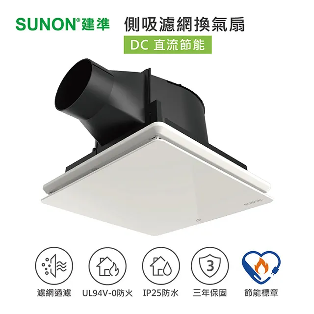 建準-SUNON DC直流LED照明換氣扇 BVT21A010 排氣扇 換氣扇 通風扇 排風扇 排風機 抽風扇 歷史價格詳細信息