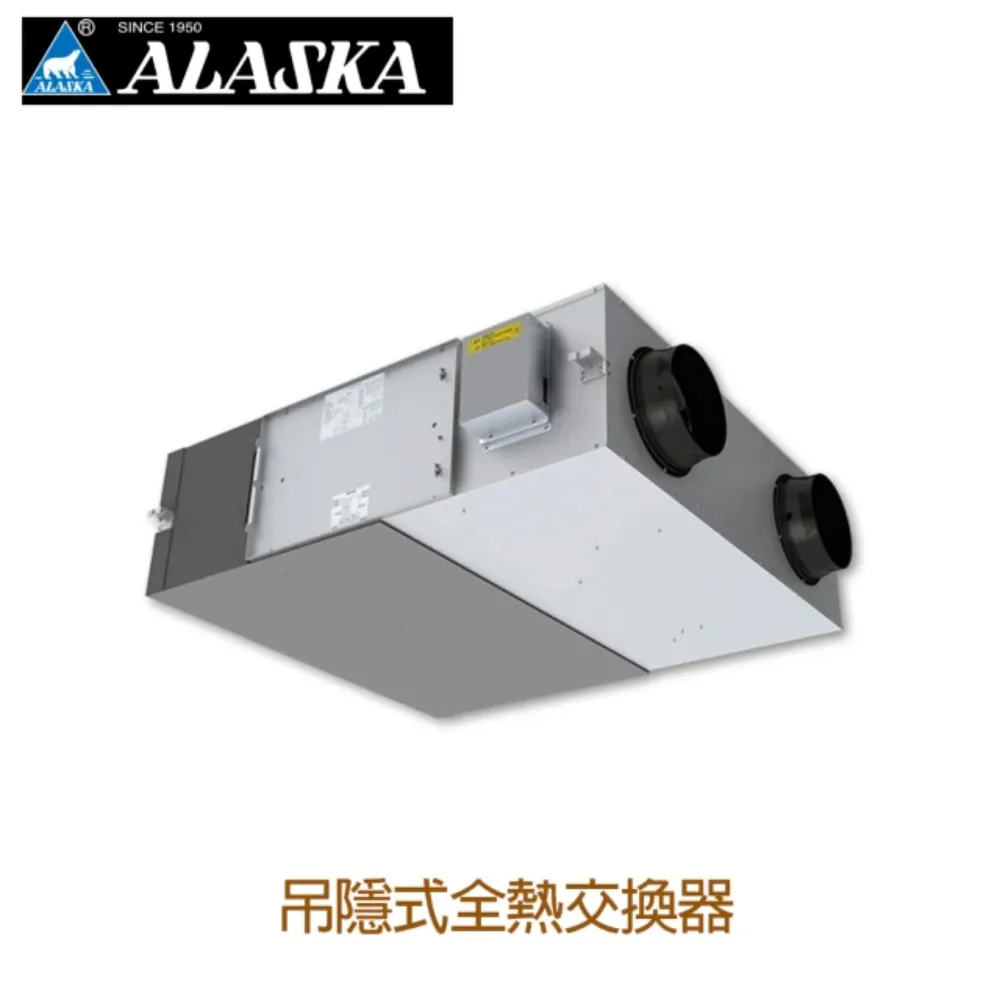 【ALASKA 阿拉斯加】吊隱式全熱交換器(VH-63108SC2 不含安裝) 歷史價格詳細信息