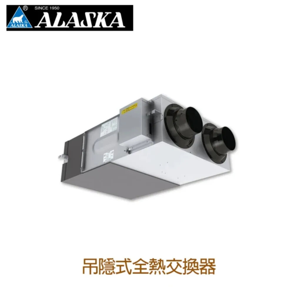 【ALASKA 阿拉斯加】吊隱式全熱交換器(VH-63108SC2 不含安裝) 歷史價格詳細信息