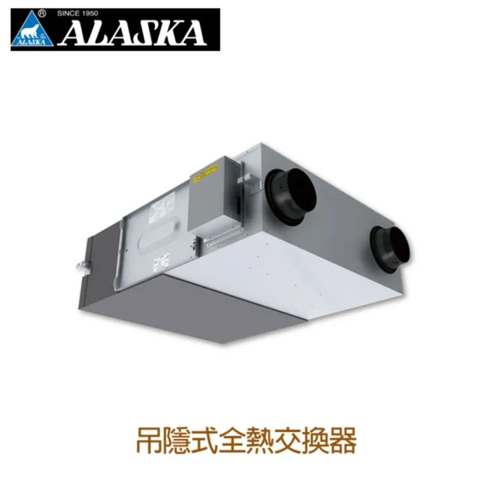 【ALASKA 阿拉斯加】吊隱式全熱交換器(VH-63108SC2 不含安裝) 歷史價格詳細信息