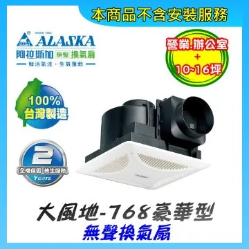 換氣扇大風地748A/營業型 220V 輕鋼架省電無聲通風扇 ALASKA阿拉斯加【東益氏】售台達電子 中一電工 三菱 歷史價格詳細信息