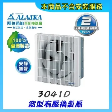 阿拉斯加 DC直流變頻748D 定風量換氣扇 通風排濕氣效果更佳【高雄永興照明】 歷史價格詳細信息