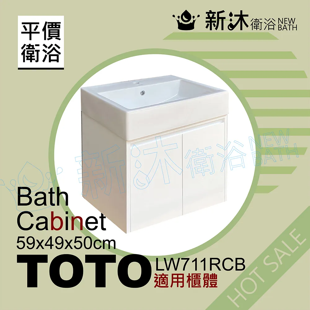 【新沐衛浴】TOTO L710CGUR台上盆專用-防水木紋浴櫃49x44x50cm-TOTO710浴櫃-含運含稅價 歷史價格詳細信息