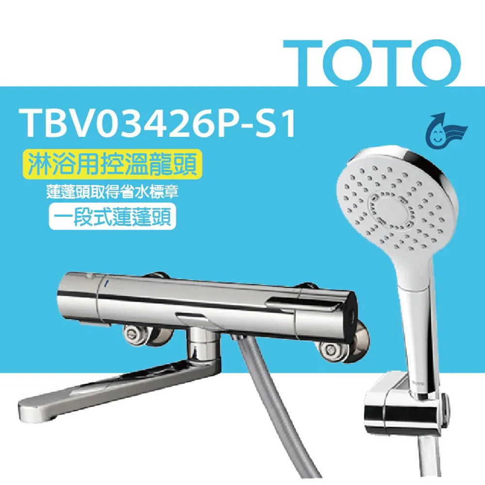 【TOTO】一段式蓮蓬頭TBW07008P(舒膚模式、普級省水) 歷史價格詳細信息